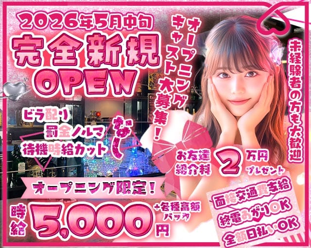 Arva（アルヴァ）（東京都）の女性バイト求人情報