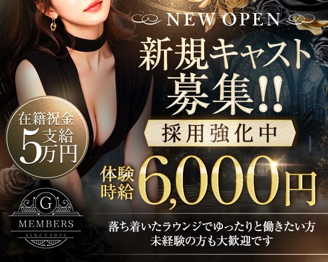 銀（ギン）（栃木県）の女性バイト求人情報