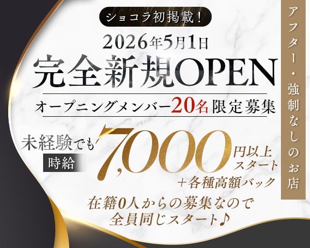 Annun（アンヌーン）（大阪府）の女性バイト求人情報