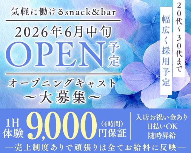 168（いろは）（福岡県）の女性バイト求人情報