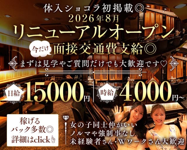 matsuba（マツバ）（福岡県）の女性バイト求人情報