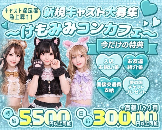 【川崎駅】【昼・夜】BASTET（バステト）（神奈川県）の女性バイト求人情報