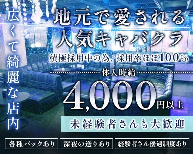 SHINE (シャイン)（東村山市）の女性バイト求人情報