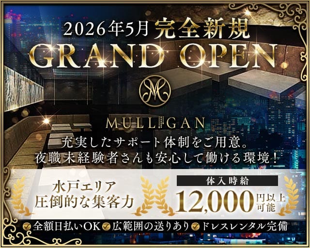 【水戸】MULLIGAN（マリガン）（茨城県）の女性バイト求人情報