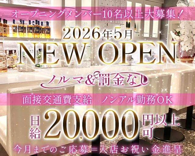 Elfin～Annex～（エルフィン アネックス）（神戸市中央区）の女性バイト求人情報