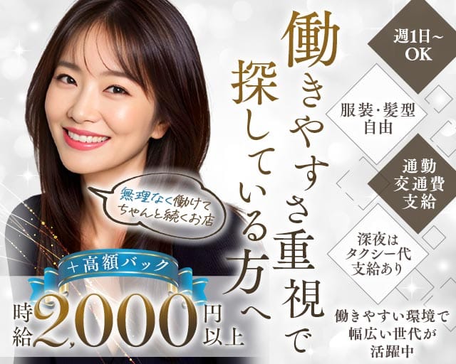 タイガーアイ（東京都）の女性バイト求人情報