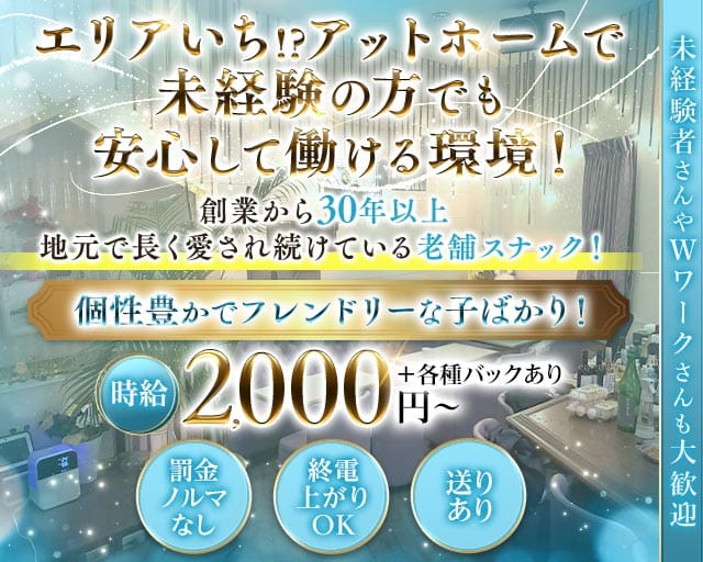 レストランパブ ポーカル（埼玉県）の女性バイト求人情報