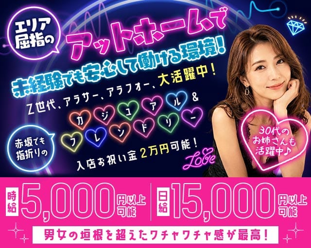 スナック＆バー みっくすじゅーす（東京都）の女性バイト求人情報