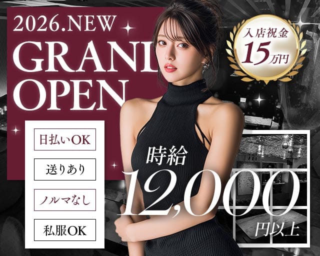 703（ナナマルサン）（東京都）の女性バイト求人情報