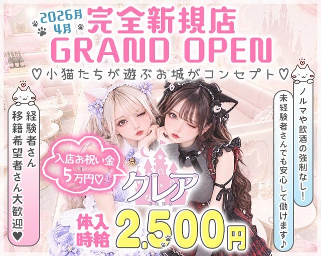 CREA（クレア）