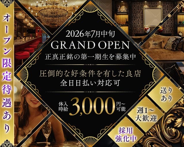 CLUB GARA（ガラ）（福岡県）の女性バイト求人情報