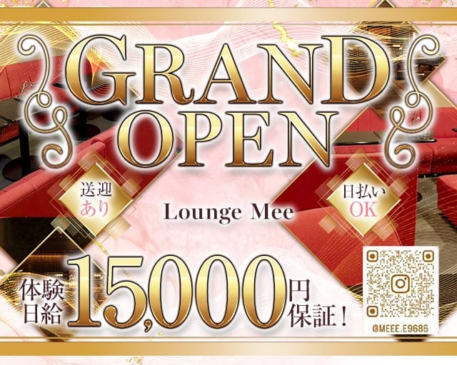 Lounge Mee（ミー）（北海道）の女性バイト求人情報