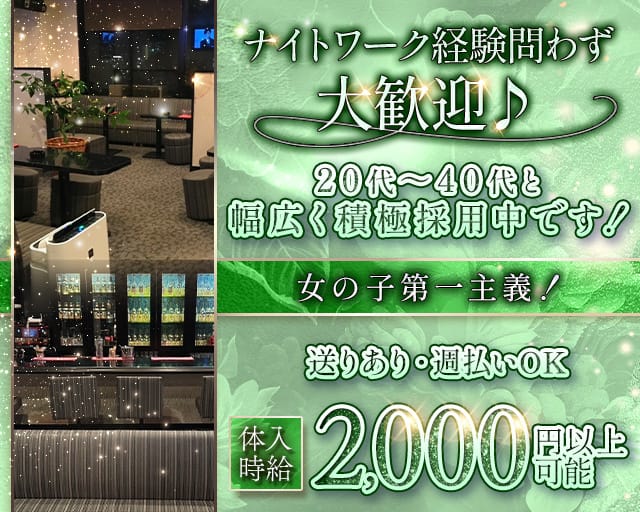 ココナッツ（長崎県）の女性バイト求人情報