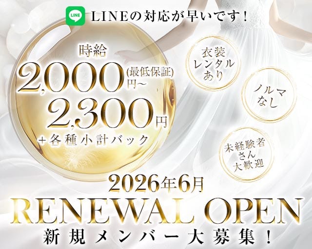 Lounge Brave（ヴレイブ）（大阪府）の女性バイト求人情報