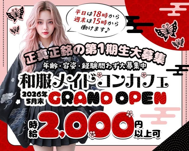 凛（リン）（広島市中区）の女性バイト求人情報