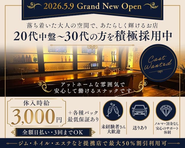BAR M.O.C（エムオーシー）（広島市中区）の女性バイト求人情報