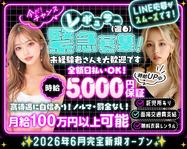 GoGo Girl’s（ゴーゴーガールズ）（愛知県）の女性バイト求人情報