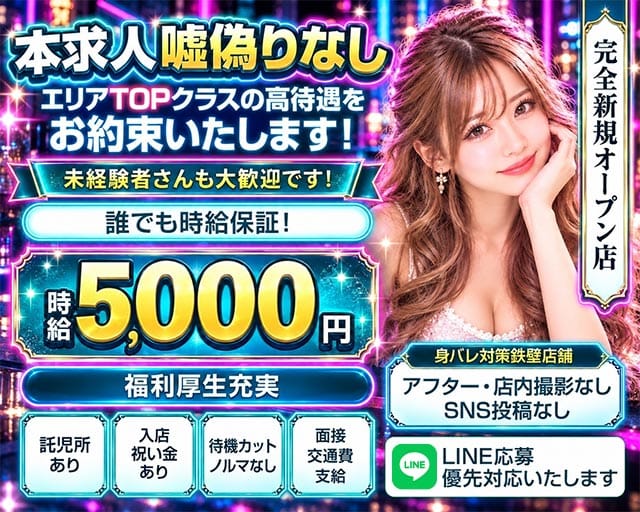 GoGo Girl’s（ゴーゴーガールズ）（愛知県）の女性バイト求人情報