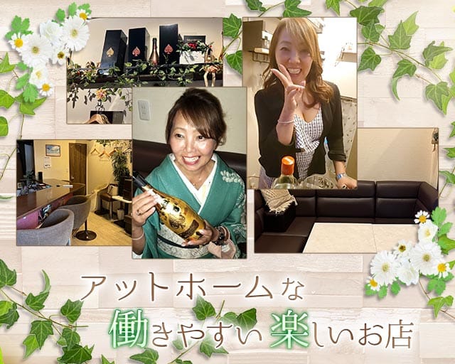 KANOA～カノア～（東京都）の女性バイト求人情報