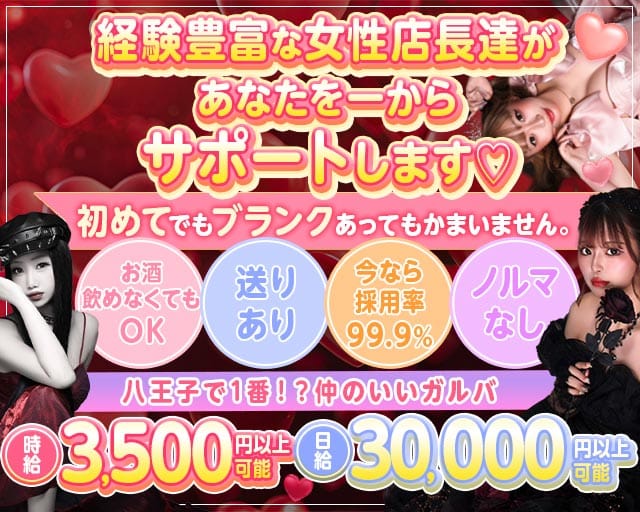 SCREW（スクリュー）（東京都）の女性バイト求人情報