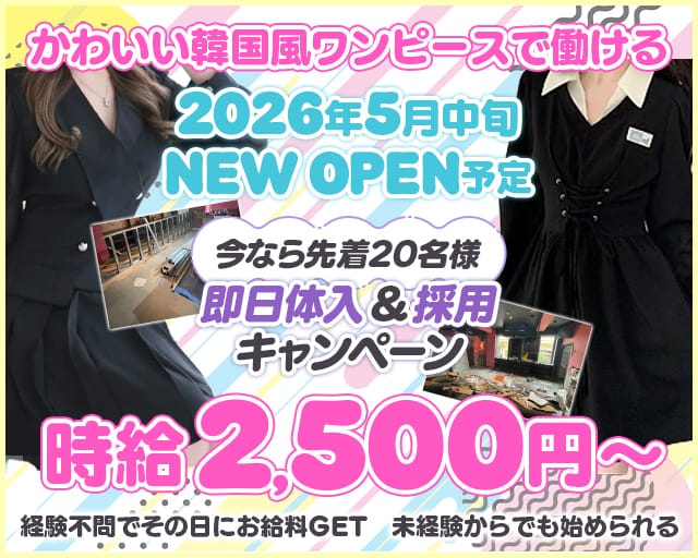 Girls Bar Chloris（ガールズバークロリス）（東京都）の女性バイト求人情報