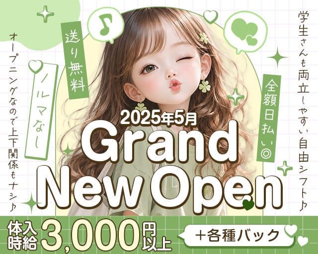BAR LOOSE（ルーズ）（大分県）の女性バイト求人情報