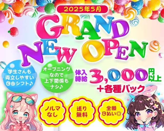 BAR LOOSE（ルーズ）（大分県）の女性バイト求人情報