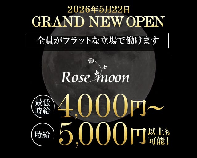 【関内】Rose moon（ローズムーン）（横浜市）の女性バイト求人情報