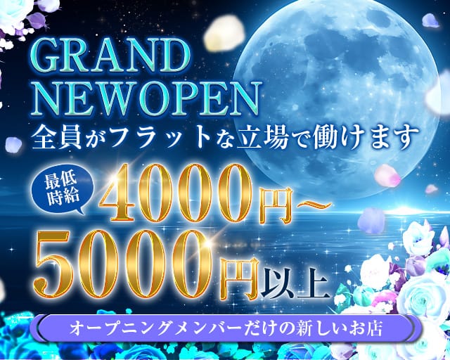 【関内】Rose moon（ローズムーン）の女性バイト求人情報