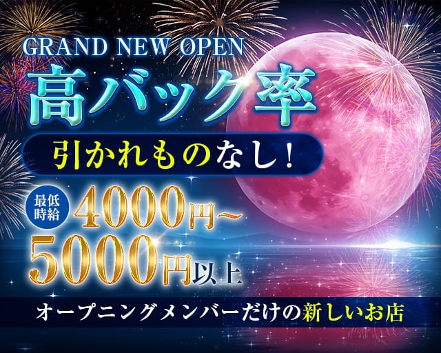 【関内】Rose moon（ローズムーン）（横浜市）の女性バイト求人情報