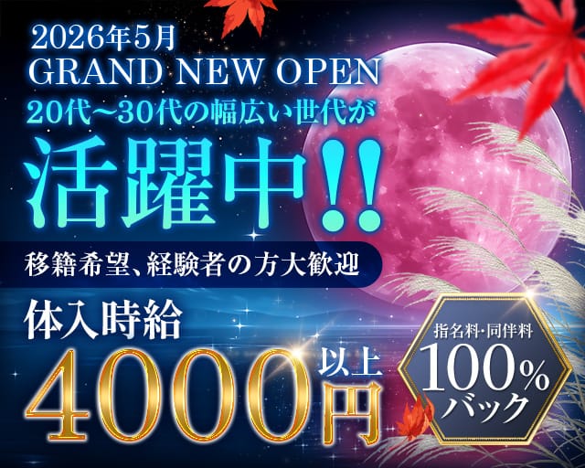【関内】Rose moon（ローズムーン）（神奈川県）の女性バイト求人情報