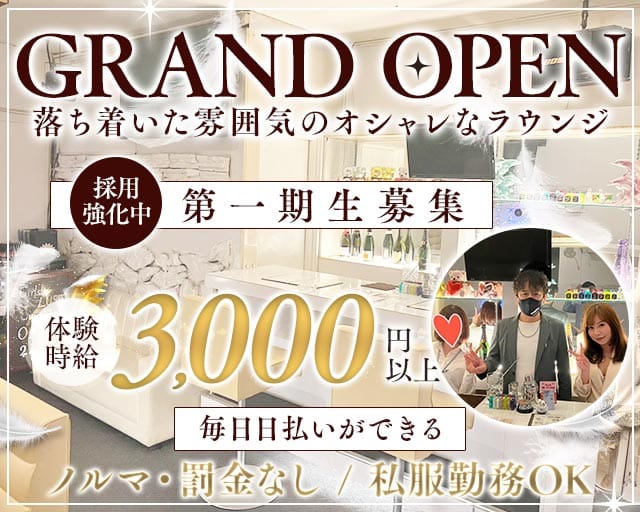 veil（ヴェイル）（水戸市）の女性バイト求人情報