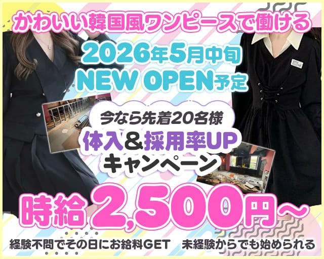 Girls Bar Chloris（ガールズバークロリス）（東京都）の女性バイト求人情報