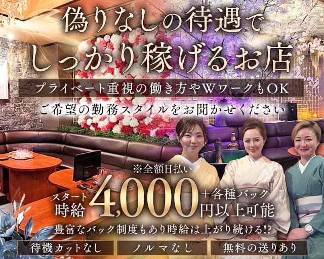 PrettyMadonna-プリティーマドンナ-（兵庫県）の女性バイト求人情報