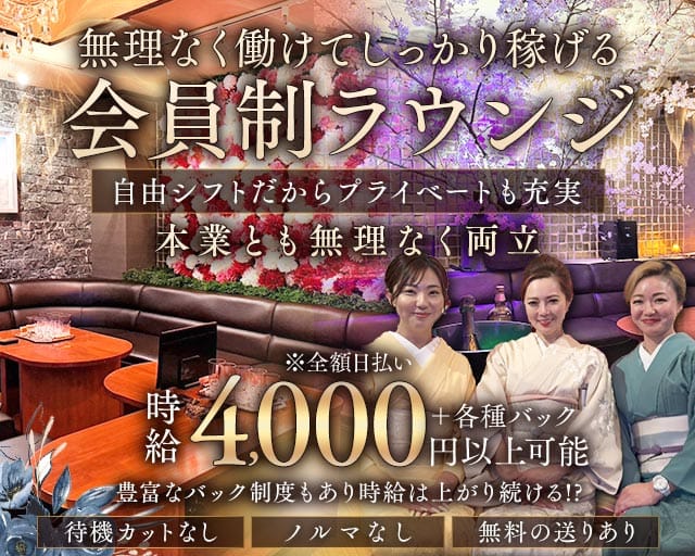 PrettyMadonna-プリティーマドンナ-（兵庫県）の女性バイト求人情報