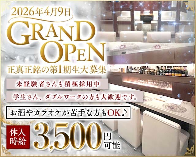 ラウンジ 藤（フジ）（愛媛県）の女性バイト求人情報