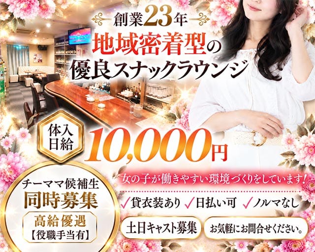 月の女神（ツキノメガミ）（高知県）の女性バイト求人情報