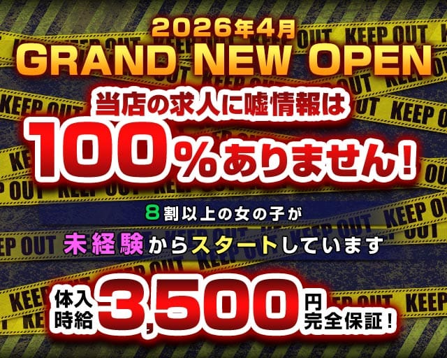 K-Collection（ケーコレクション）（八王子市）の女性バイト求人情報