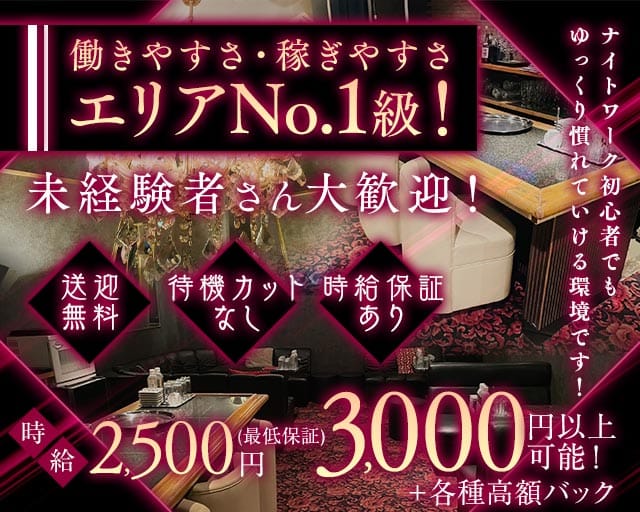 UTAGE（ウタゲ）（兵庫県）の女性バイト求人情報