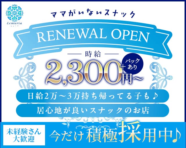 レムリア