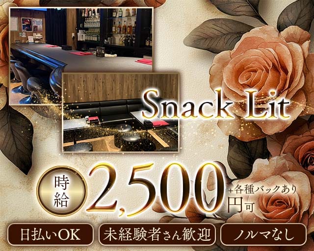 Snack Lit（リット）（札幌市）の女性バイト求人情報