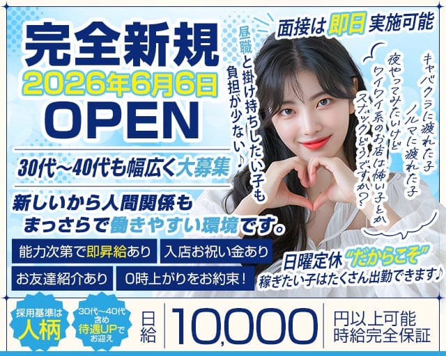 【相鉄線・小田急線 大和駅】スナックS'allier（サリエ）（神奈川県）の女性バイト求人情報