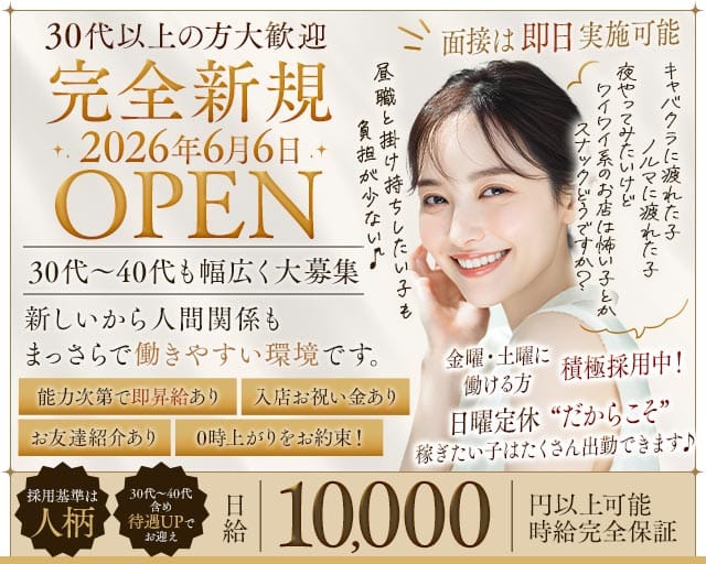 【相鉄線・小田急線 大和駅】スナックS'allier（サリエ）（神奈川県）の女性バイト求人情報