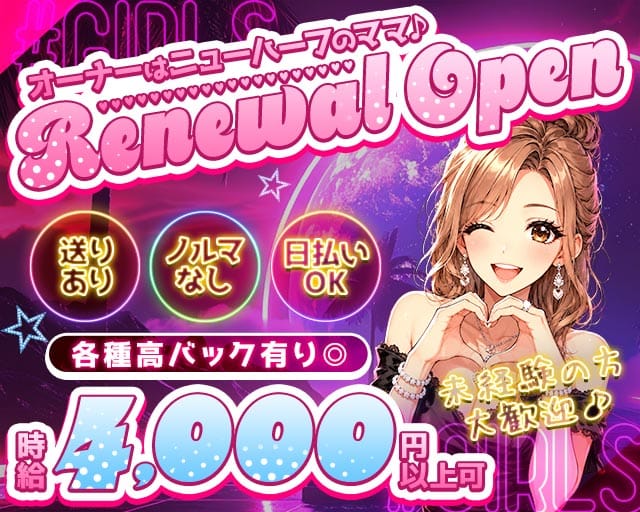 【高田馬場】Royal Honey（東京都）の女性バイト求人情報