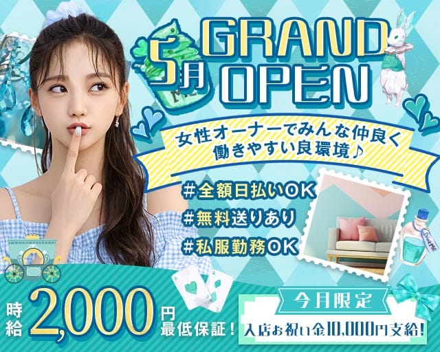 【立花】ガールズバーACE（エース）（兵庫県）の女性バイト求人情報