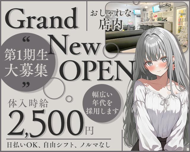 ALUNE（アルネ）（埼玉県）の女性バイト求人情報