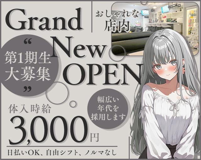 ALUNE（アルネ）（埼玉県）の女性バイト求人情報