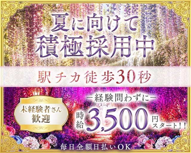 BLOOM（ブルーム）（東京都）の女性バイト求人情報