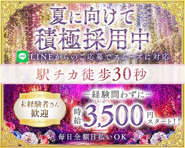 BLOOM（ブルーム）（東京都）の女性バイト求人情報