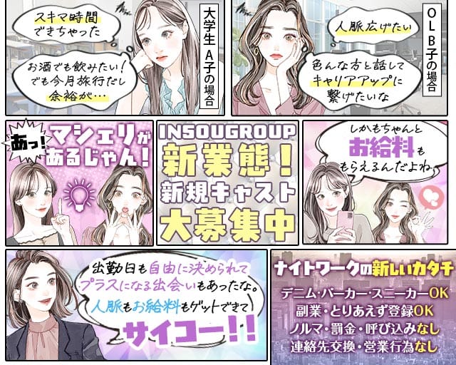 マシェリ錦（愛知県）の女性バイト求人情報